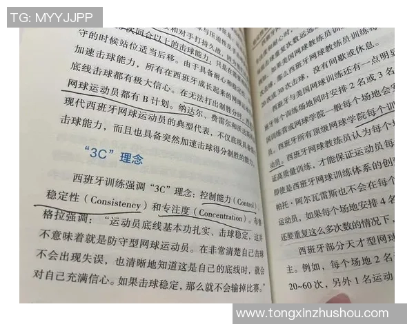 专访刘芳：探寻她在网球领域取得成功的秘诀与心路历程
